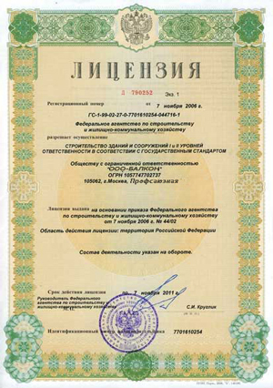 заманчевые цнены на остекления балконов в Люберцы Лыткарино, Железнодорожном, Московская область